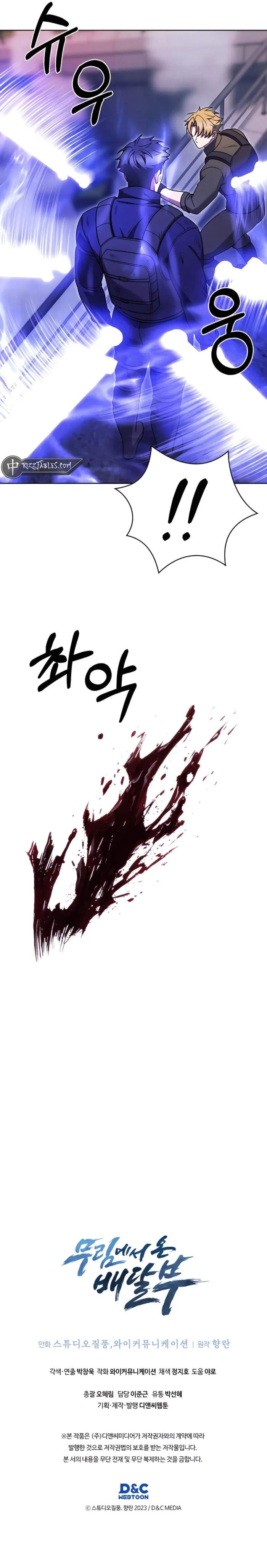 Delivery Man From Murim Chapter 79 10